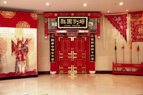 Liyuan Theater