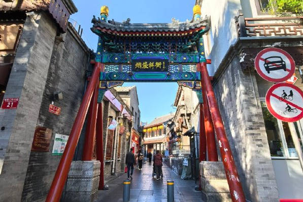 Yandaixiejie Hutong (烟袋斜街)